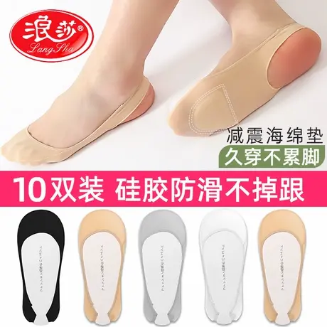 浪莎10双冰丝袜子船袜女夏季薄款纯棉底浅口隐形防滑短袜春ins潮商品大图