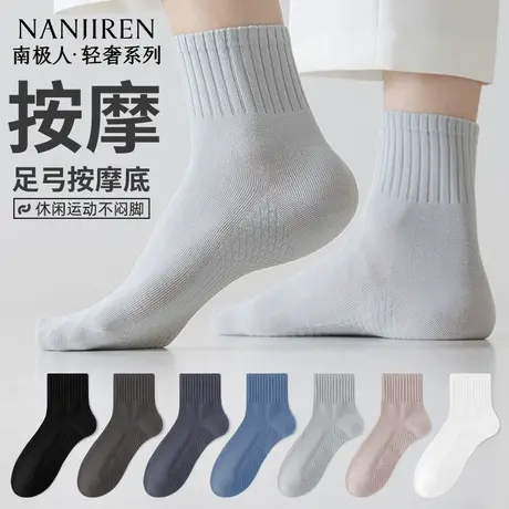 南极人袜子男款中筒棉袜夏季男士防臭吸汗7a抗菌运动百搭中筒袜PB商品大图