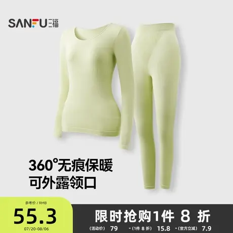 【无痕自发热】三福保暖内衣套装女秋季轻暖抗菌打底美体长袖秋衣商品大图