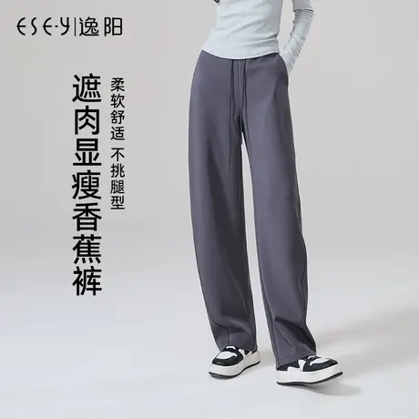 逸阳窄版香蕉裤女2025年春季新款高腰显瘦直筒裤阔腿垂感抽绳裤子商品大图