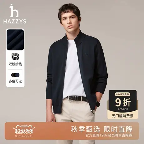 【秋季甄选】Hazzys哈吉斯男士纯色立领休闲保暖开衫针织夹克外套图片
