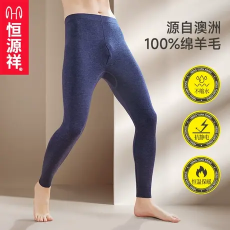 恒源祥羊毛裤男100%纯羊毛女保暖裤高腰针织打底内穿秋冬季毛线裤商品大图