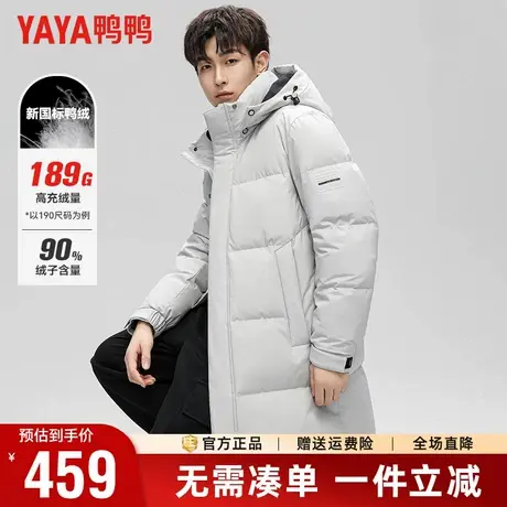 【高充绒量】鸭鸭冬季羽绒服男中长款连帽面包服青年保暖外套男潮商品大图