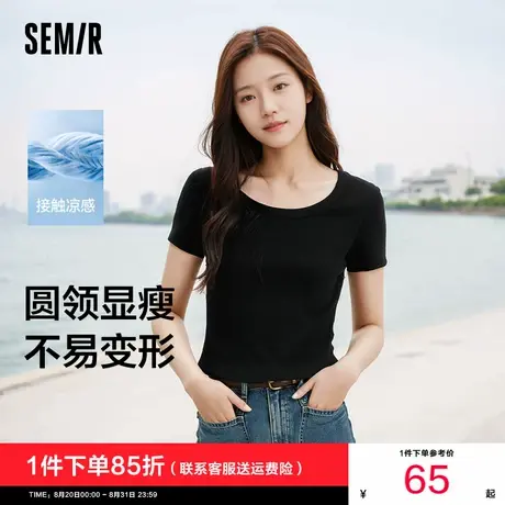 [商场同款]森马短袖T恤女短款凉感紧身2025新款夏大圆领上衣百搭商品大图