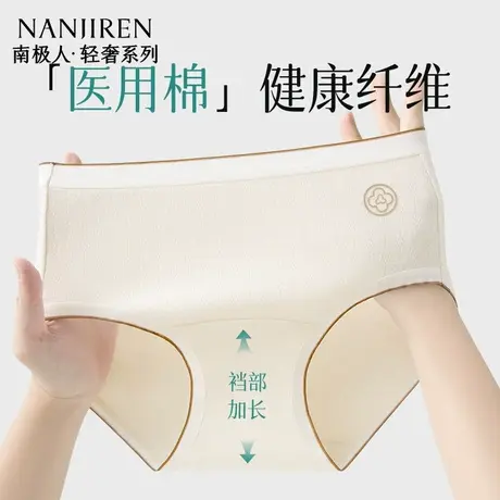 南极人内裤女生全棉抑菌加长裆2025新款中腰无痕初高中女生三角裤商品大图