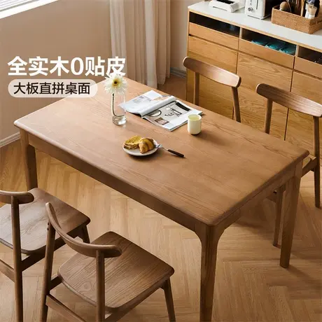 全友家居北欧风实木餐桌椅组合2025新款客厅家用大板桌长方形饭桌商品大图