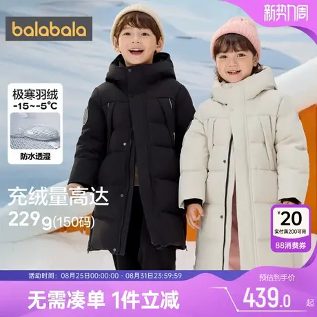 巴拉巴拉儿童羽绒服宝宝冬季新款童装男童女童加厚中长款黑色外套图片