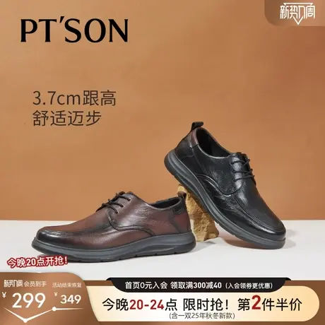 商场同款百田森头层牛皮爸爸鞋秋新厚底休闲真皮鞋单鞋男士商品大图