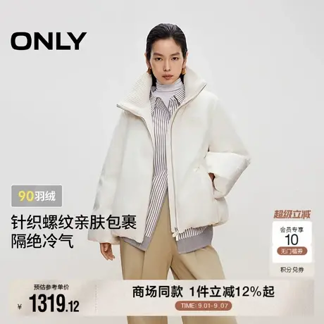 ONLY2025冬季新款90白鸭绒云朵柔软针织立领设计纯色羽绒服女商品大图