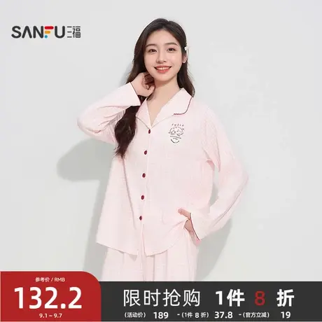 #三福女秋季格子印花抗菌睡衣套装 趣味翻领宽松家居服504942图片