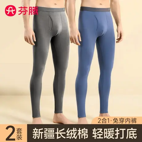 芬腾纯棉秋裤男士免穿内裤打底裤男款衬裤薄款防寒保暖线裤秋冬季商品大图
