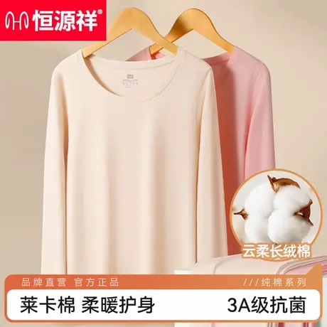 恒源祥保暖套装纯棉无痕抗菌加绒加厚圆领防风秋衣秋裤女士秋冬季商品大图