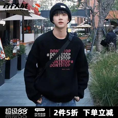 潮牌美式复古别停字母圆领卫衣男秋冬潮流痞帅休闲小众设计感上衣商品大图