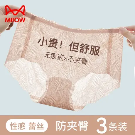 猫人蕾丝内裤女中腰冰丝无痕抗菌夏季薄款性感纯欲少女生新款短裤商品大图