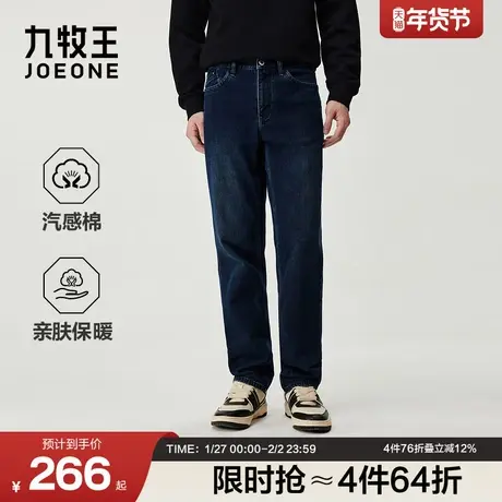 九牧王男装2025秋冬新款亲肤保暖商务休闲男款空气牛仔裤商品大图