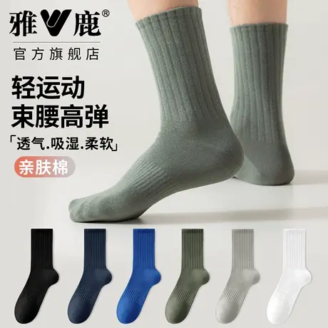 雅鹿袜子男士中筒纯棉抗菌防臭吸汗2025新款秋冬加厚运动长棉袜子商品大图