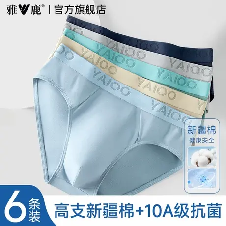 雅鹿男士纯棉三角内裤男款全棉抗菌透气底裤衩男生2026新款短裤头商品大图