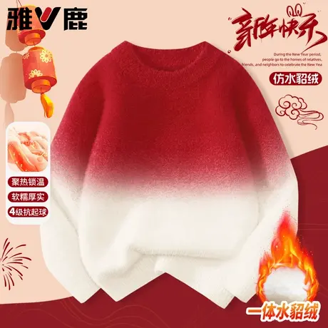 雅鹿男童新年衣服儿童冬季加厚红色马年水貂绒毛衣大童女孩拜年服图片