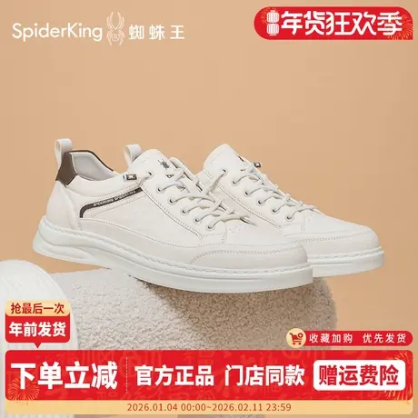 蜘蛛王男鞋2026春季新款真皮白色系带休闲板鞋男士舒适时尚小白鞋商品大图