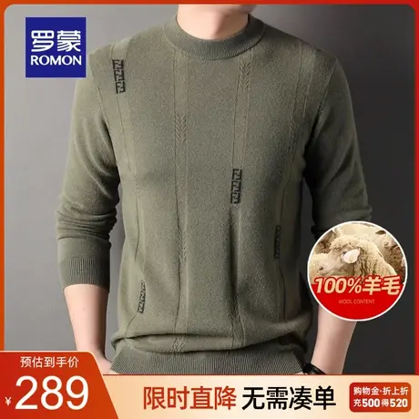 【纯羊毛】罗蒙男士休闲针织衫2023秋季新款商务百搭保暖圆领毛衣图片