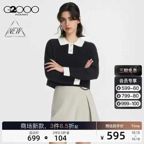【防静电】G2000女装FW23商场新款柔软舒适POLO翻领短款长袖毛衣图片