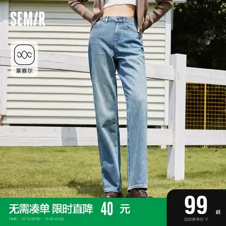 [预售]森马牛仔裤女窄版阔腿裤拖地直筒裤梨形天菜长裤女裤子多巴图片