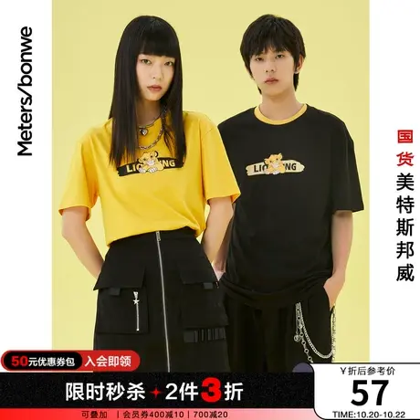 [2件3折]国货美特斯邦威短袖恤男女同款夏胸前印花圆领情侣上衣图片