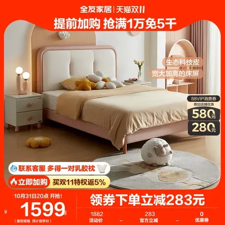 全友家居软萌机器人儿童床男孩生态科技皮卧室1.5米单人床105290图片