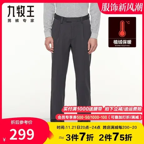 【暖燚绒纱线】九牧王男装休闲裤春秋季针织弹力磨毛加厚蓄热长裤商品大图