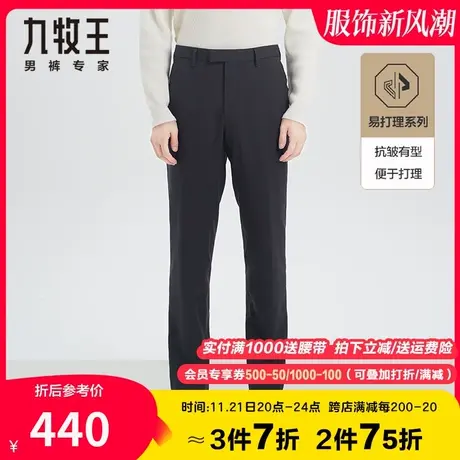 【易打理】九牧王西裤男秋季商务休闲免烫抗皱含羊毛深灰直筒长裤商品大图