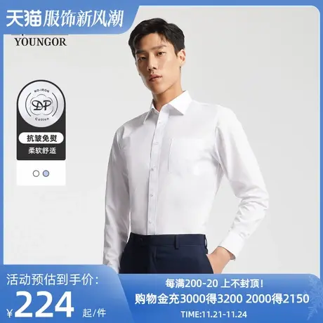 【免烫】雅戈尔男士春秋新品官方商务伴郎通勤修身休闲长商品大图