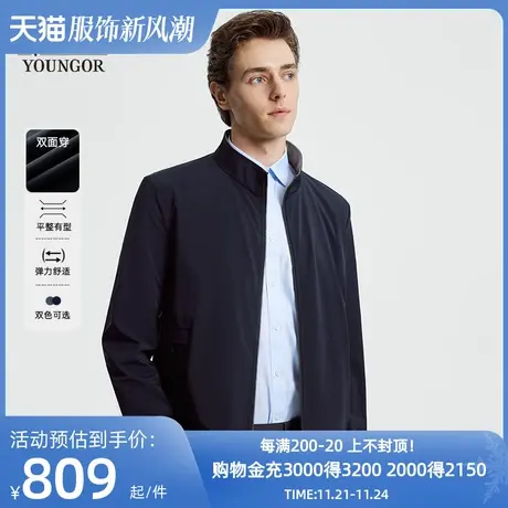 【加购！明晚男装专场】雅戈尔男士夹克春休闲立领单夹克外套男图片