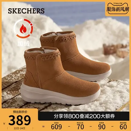 Skechers斯凯奇时尚雪地靴女春季加绒保暖小短靴厚底增高棉鞋图片