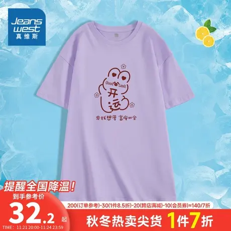 KC真维斯女装正肩女T恤 2023夏季新款女款宽松纯棉时尚短袖体恤衫图片