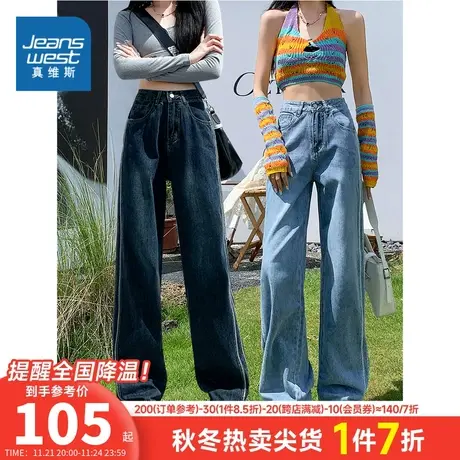 LY真维斯女装拼接阔腿牛仔裤2024春季新品女款小众设计感牛仔长裤商品大图