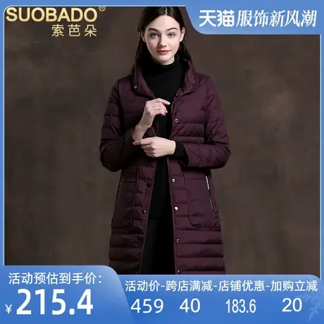 索芭朵2025秋冬特价轻薄秋羽绒服时尚立领长款羽绒白鸭绒外套商品大图