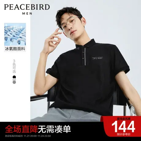 太平鸟男装奥莱夏季凉感polo衫男棋盘格商务t恤休闲短袖保罗图片