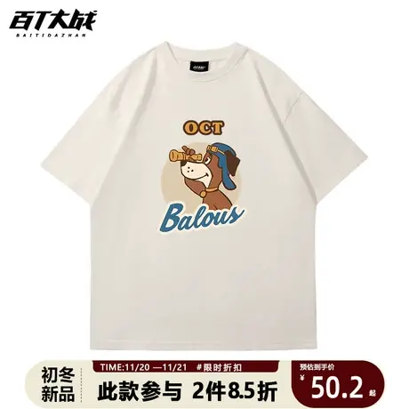 小众古着感学院风ulzzang卡通米白色短袖女t恤宽松正肩超火上衣夏图片