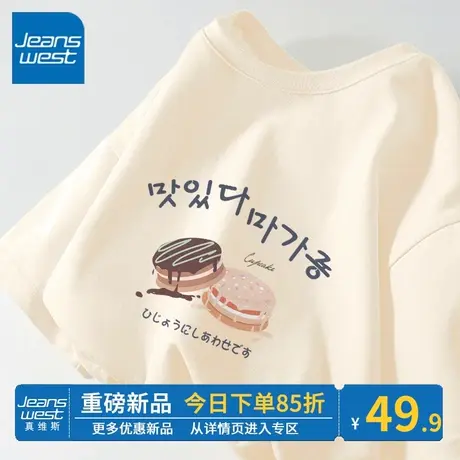 ZR真维斯杏色短袖女夏季 2023新款宽松t恤女美式时尚感纯棉女上衣图片