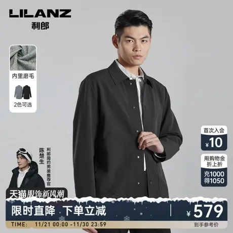 【内里磨毛】利郎官方 中长款风衣男士商务休闲翻领2023秋季外套图片
