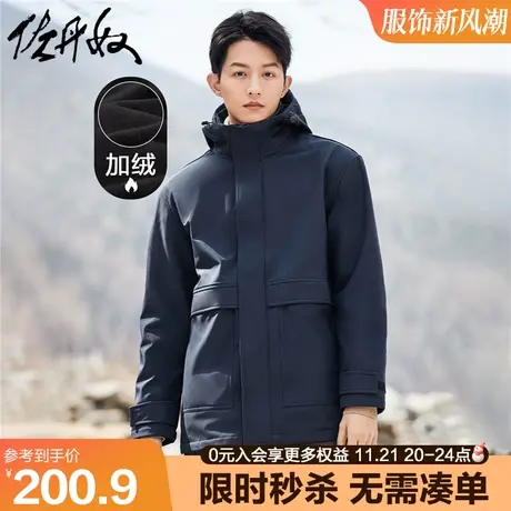佐丹奴软壳外套男复合摇粒绒户外旅行服中长款连帽冲锋衣01072678商品大图