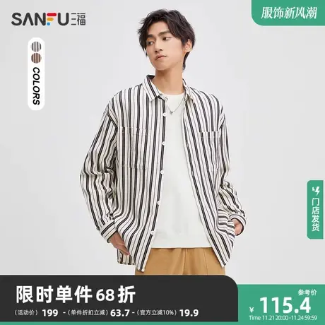 三福2023秋男士波浪提花竖条纹长衬衫 宽松翻领纯棉上衣475307商品大图