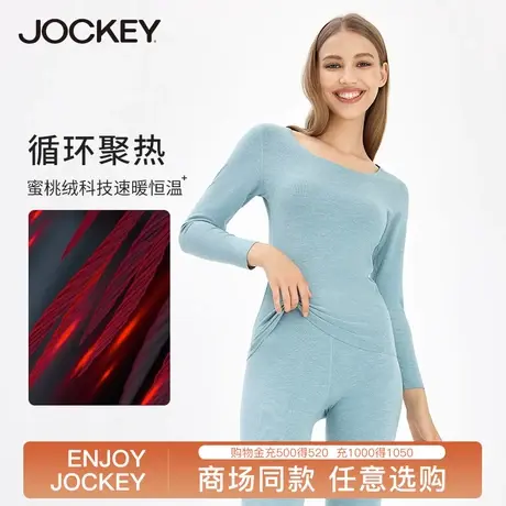 Jockey蜜桃绒科技发热秋衣秋裤套装女加绒磨毛保暖内衣女圆领修身图片