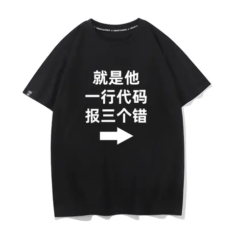 程序员敲代码表情包IT文字创意短袖T恤衫男女纯棉半袖体恤上衣服商品大图