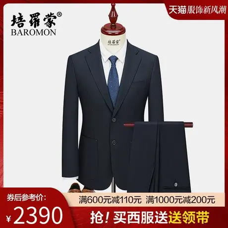 【意大利REDA面料】培罗蒙2025秋季男士半麻衬西装羊毛西服套装图片