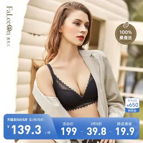 商场同款贵夫人桑蚕丝聚拢内衣女小胸收副乳调整型提托文胸罩9238商品大图
