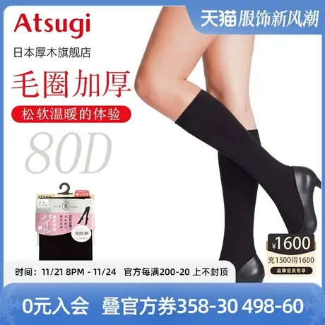 ATSUGI/厚木80D相当内层毛圈保暖女膝下中筒袜短袜空气层FS5228T商品大图