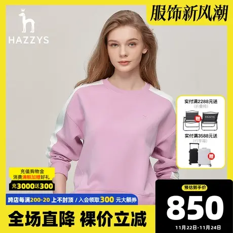 Hazzys哈吉斯官方白色休闲卫衣女春秋款时尚宽松英伦长袖圆领T恤图片