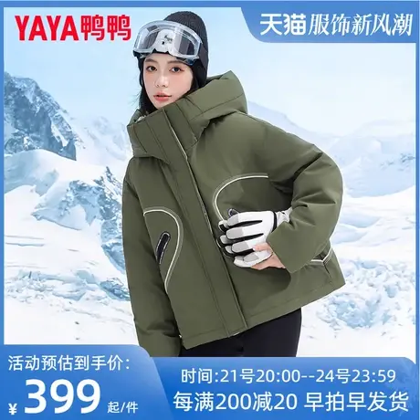 鸭鸭新款羽绒服女士短款连帽防风时尚保暖冬季小个子羽绒服外套HY图片