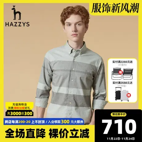 Hazzys哈吉斯i秋季新品男士长袖衬衫棉韩版时尚宽松条纹衬衣潮流图片